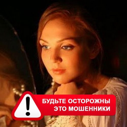 Злата Архипова +79852189312 в Унъюгане – это мошенники