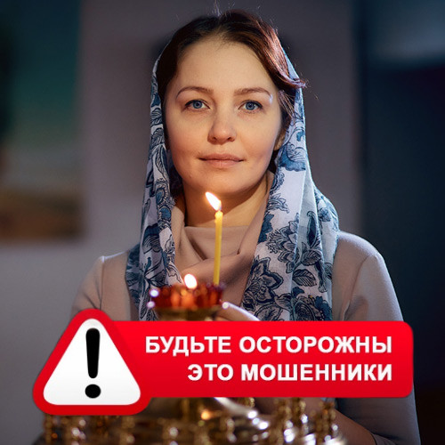 Мария Степановна @MariaGadalka в Унъюгане – это мошенники